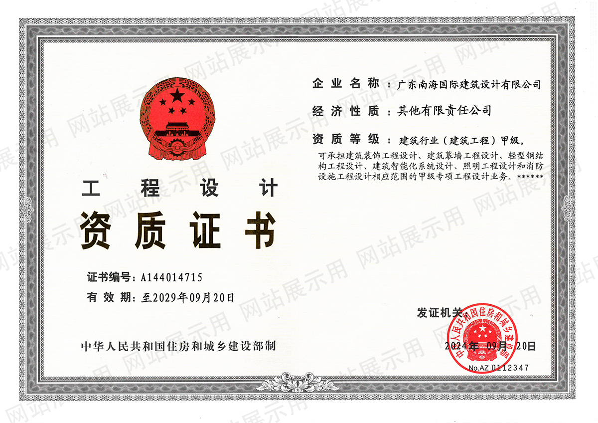 资质证书